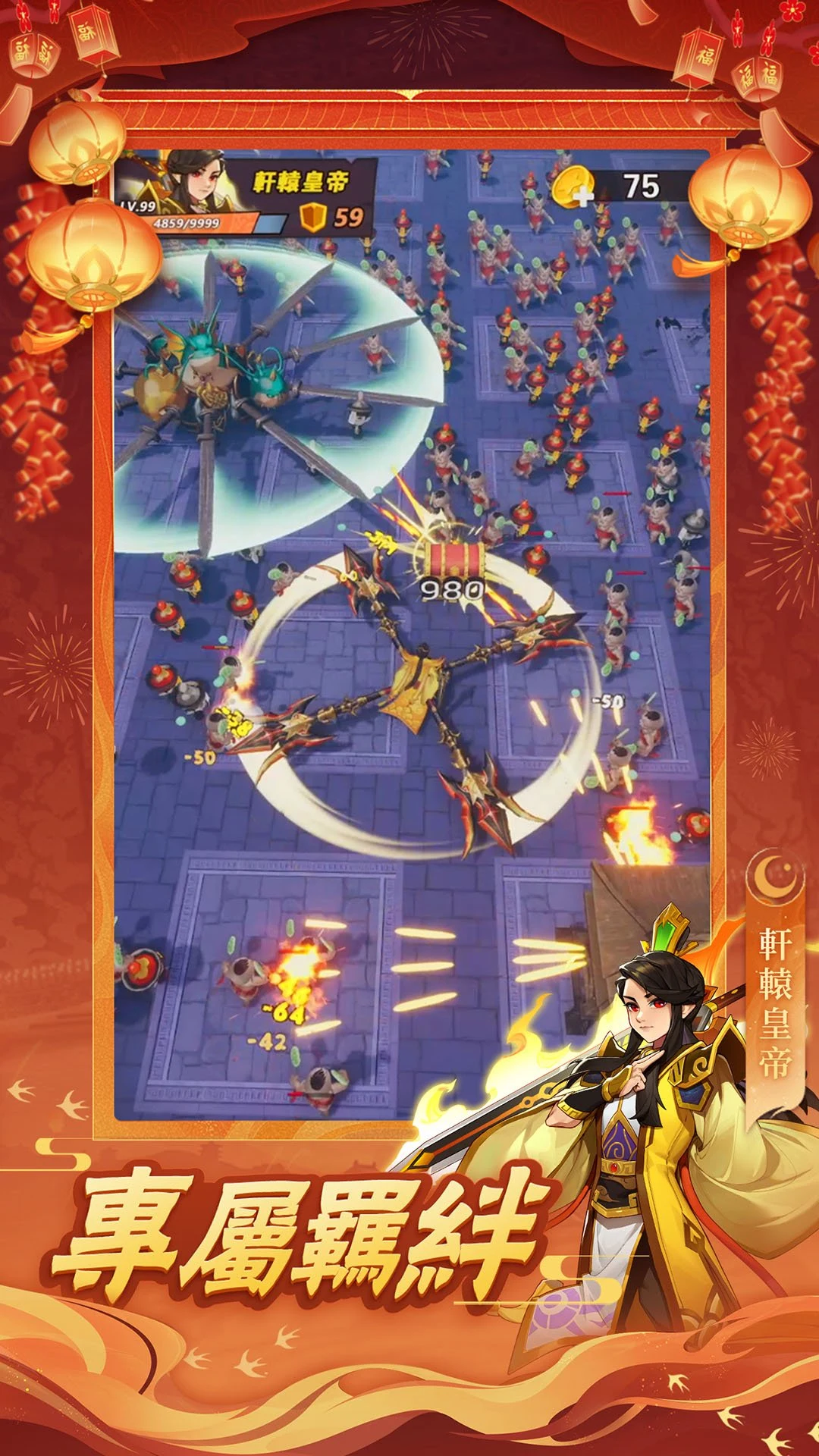 塔防不要停 screenshot