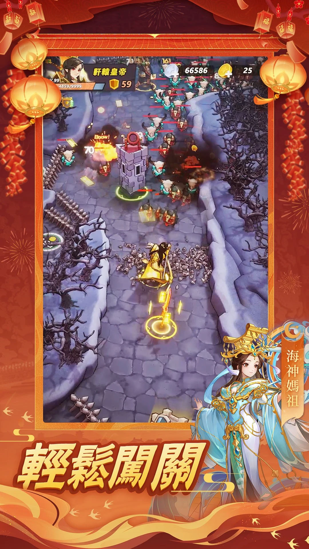 塔防不要停 screenshot