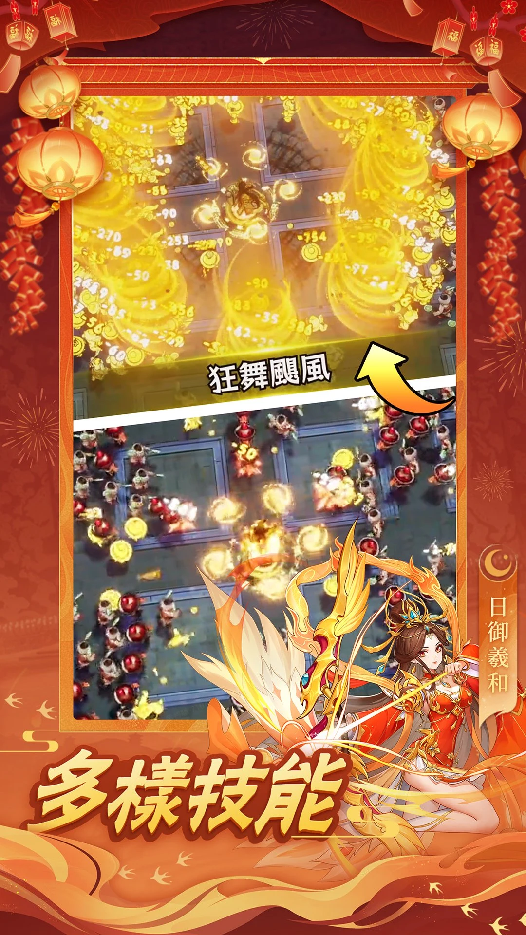 塔防不要停 screenshot
