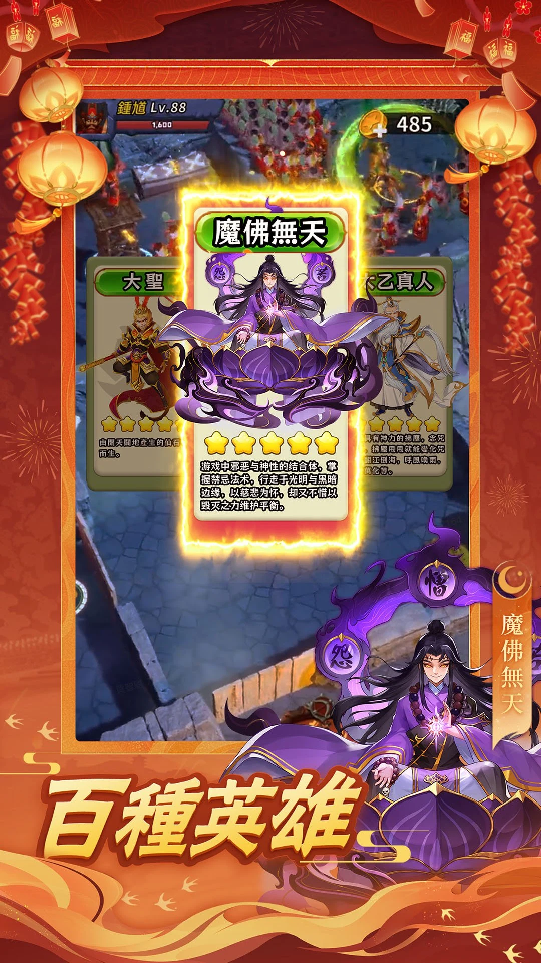 塔防不要停 screenshot